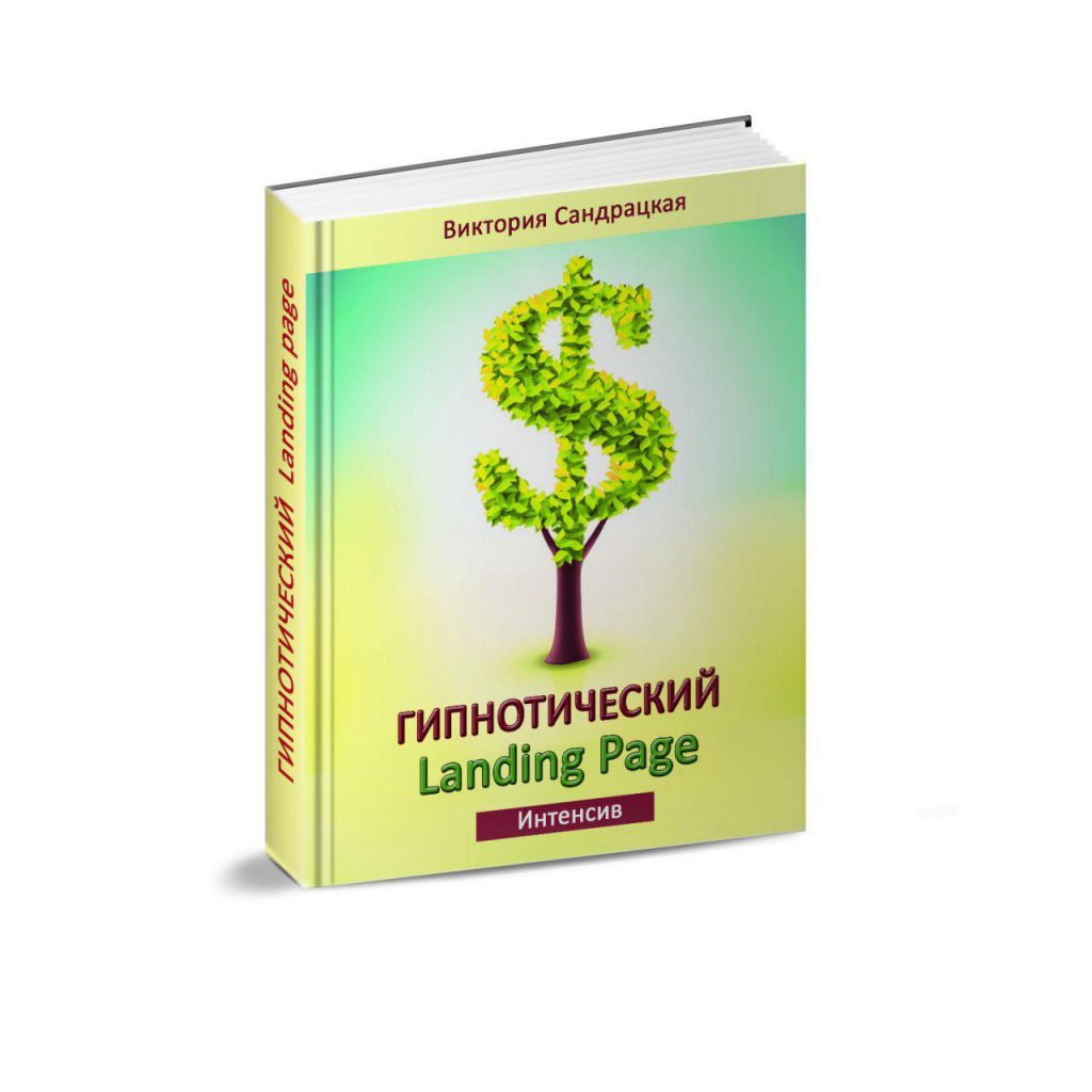lending_viktoriya_sandrazkaya